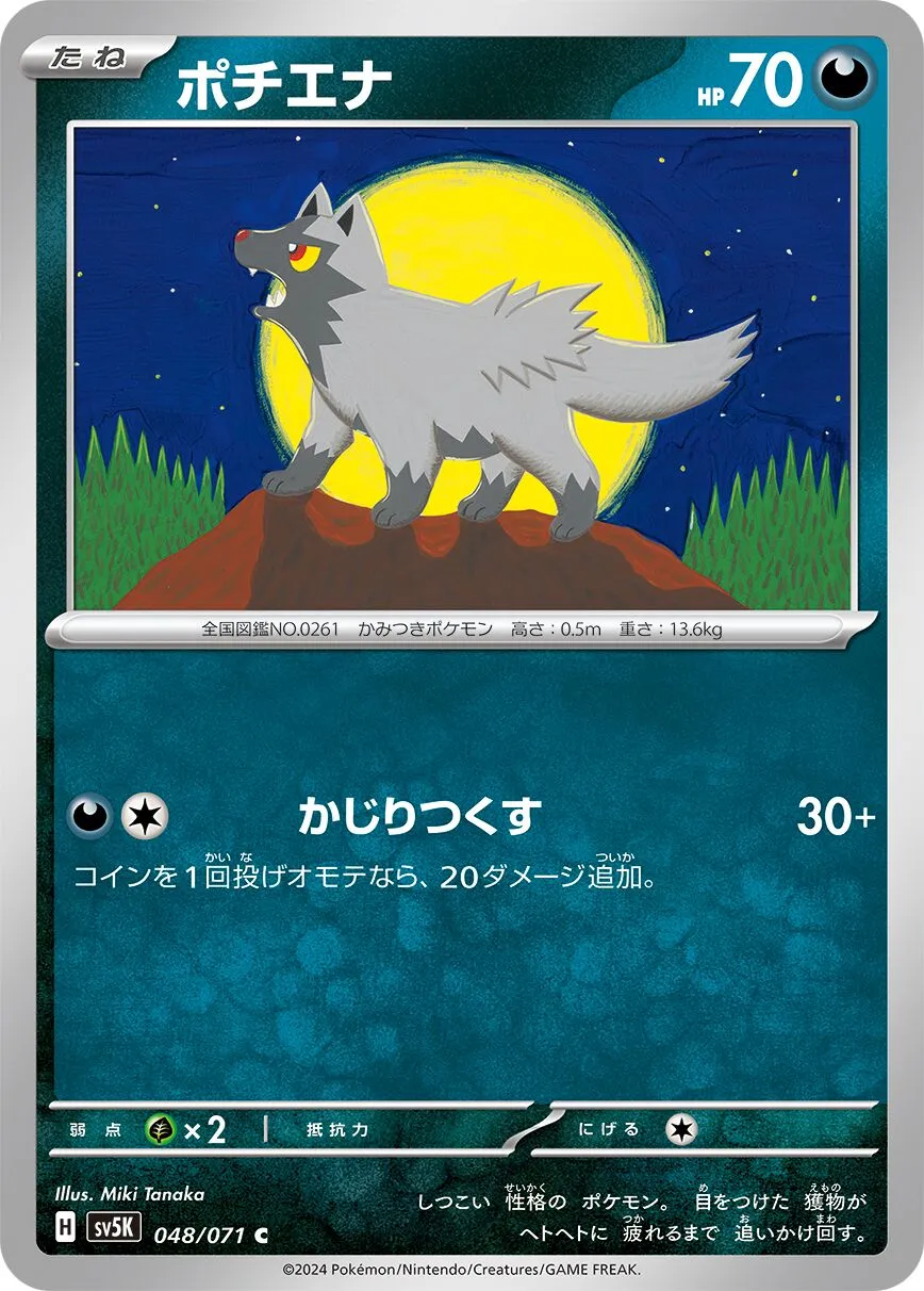 Medhyena