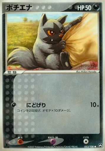 Medhyena