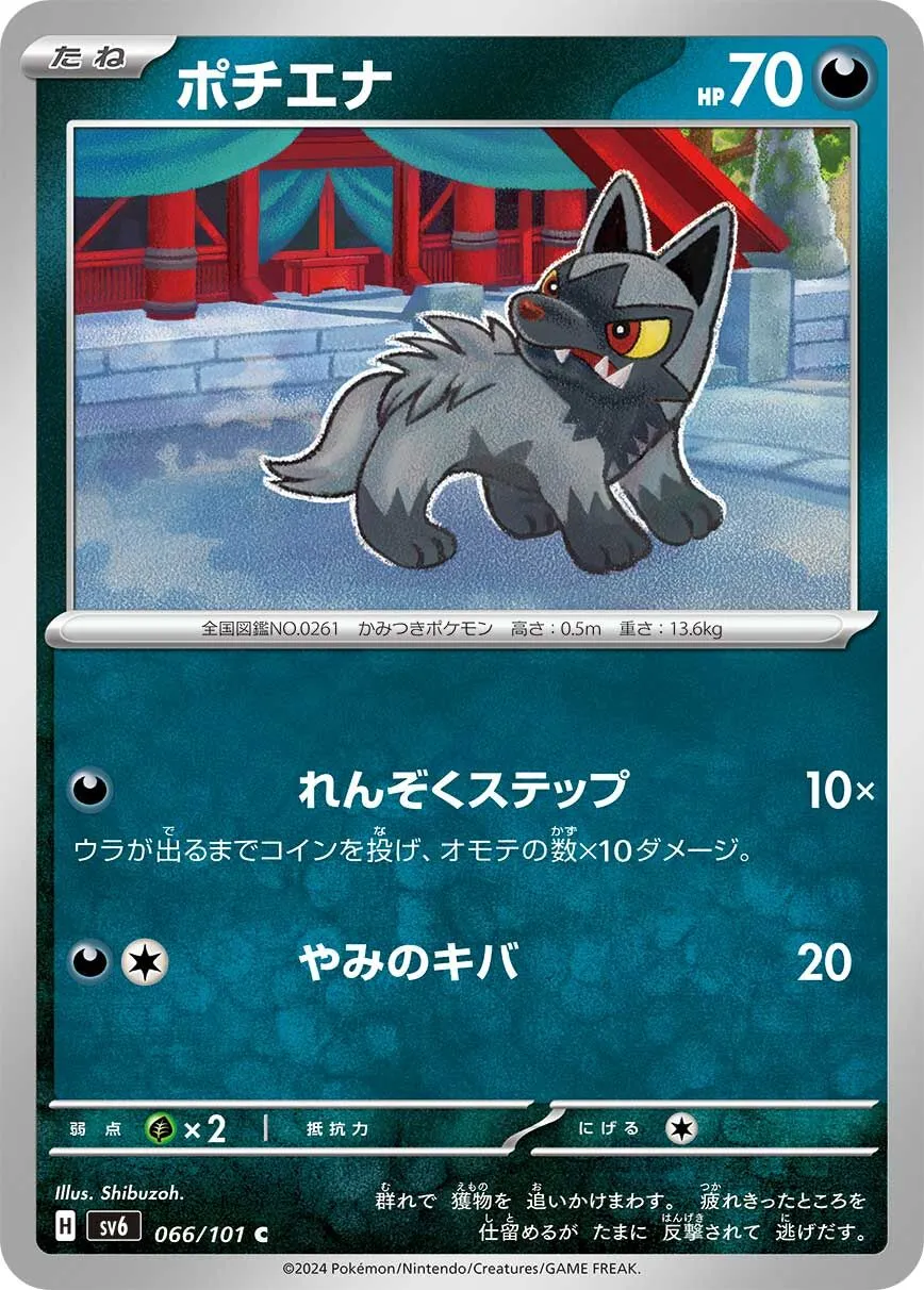 Medhyena