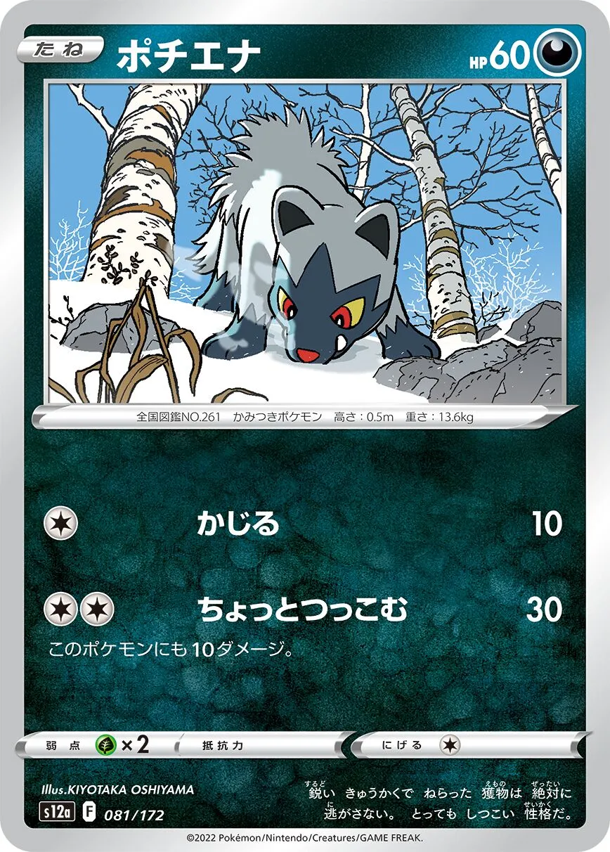 Medhyena