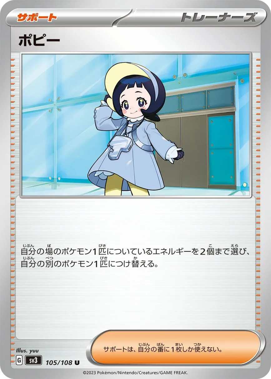 Popi