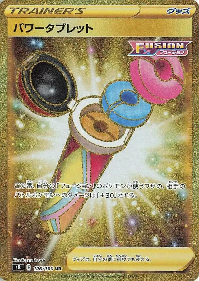 Pastille Puissance