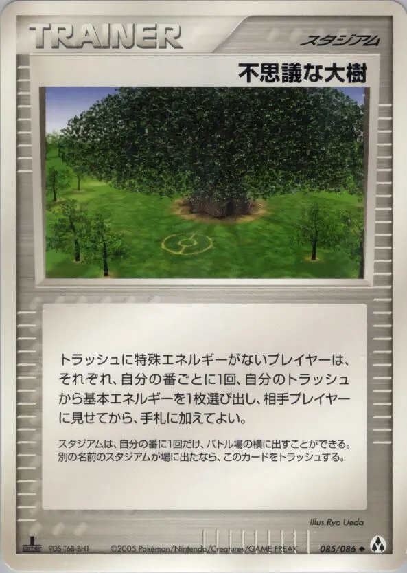 Arbre à puissance