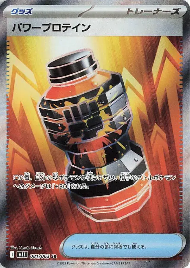Premium Power Pro
