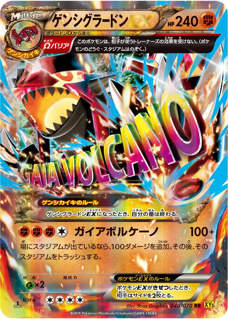Primo-Groudon-EX