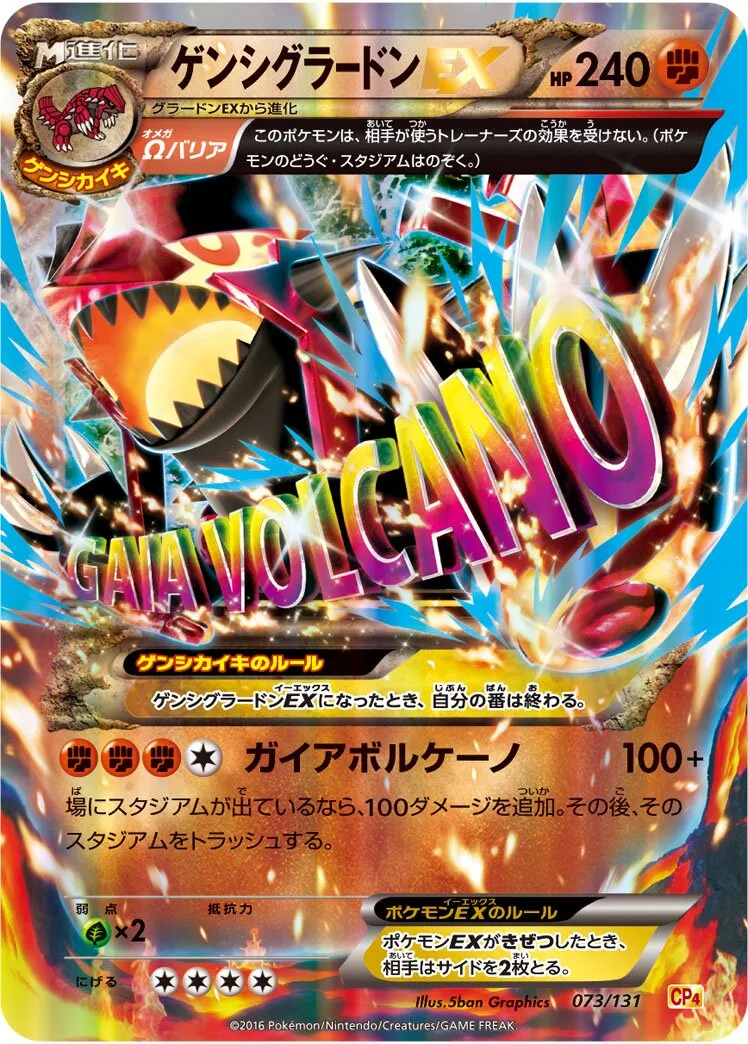 Primo-Groudon-EX