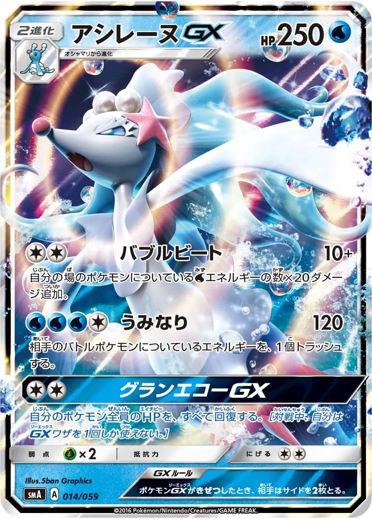 Oratoria-GX