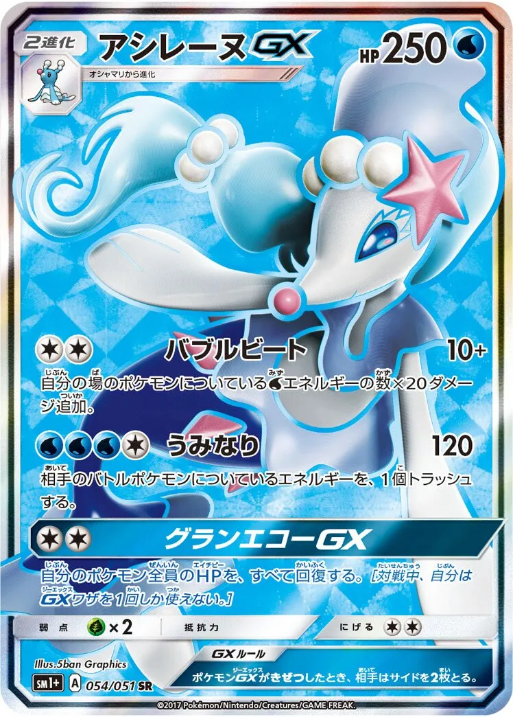 Oratoria-GX