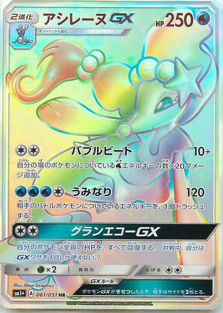 Oratoria-GX