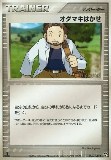 Prof. Seko