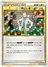Méthode d'entraînement du professeur Orme