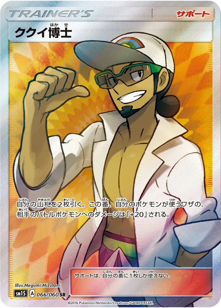Prof. Euphorbe