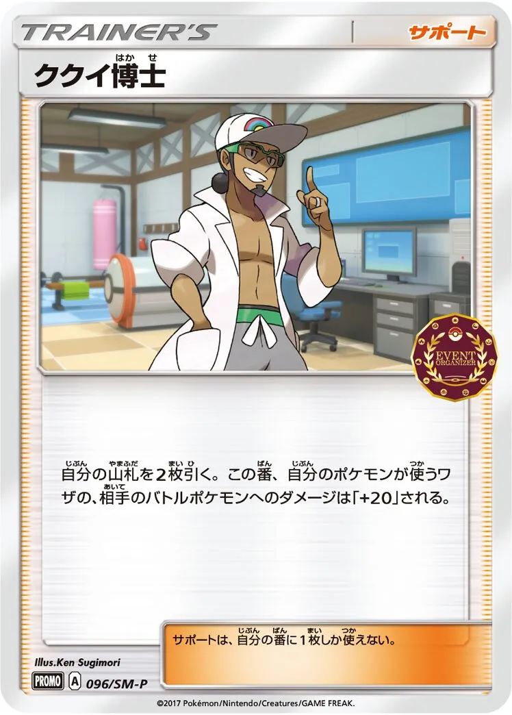 Prof. Euphorbe