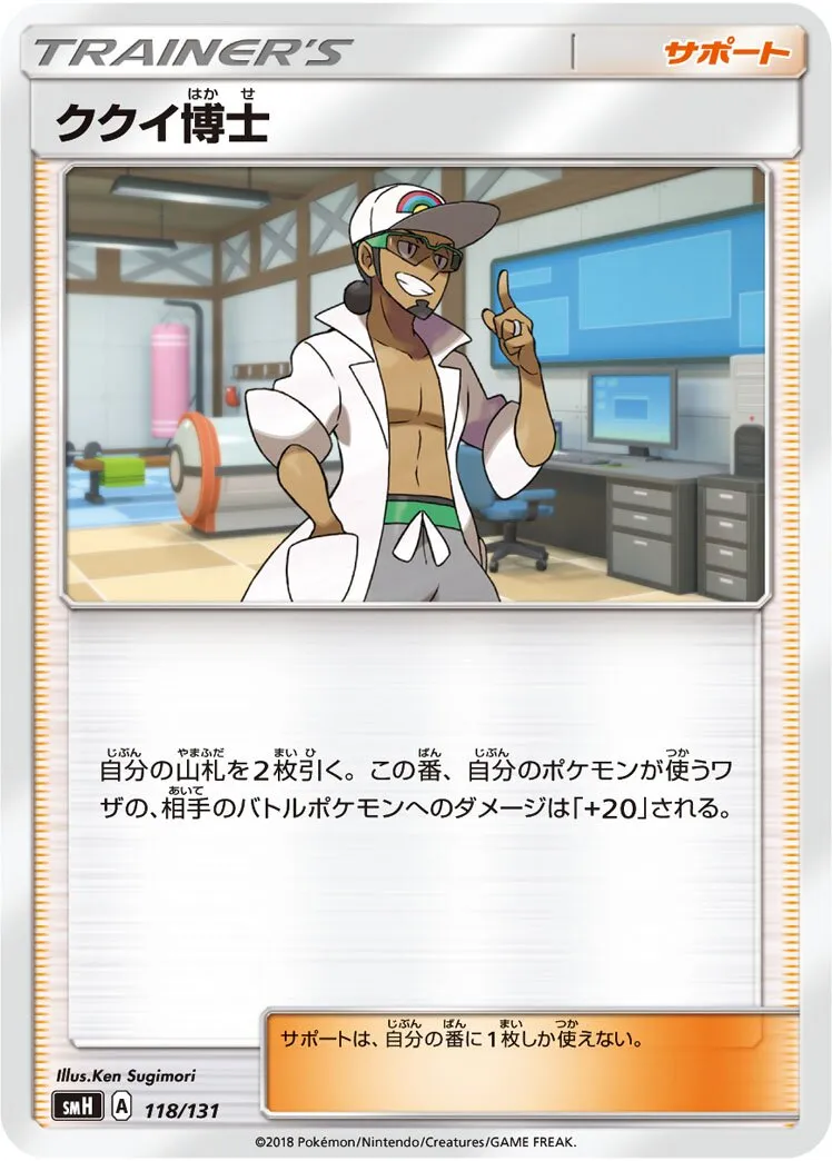 Prof. Euphorbe