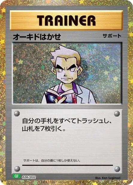 Professeur Chen