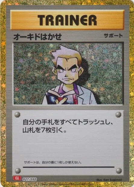 Professeur Chen