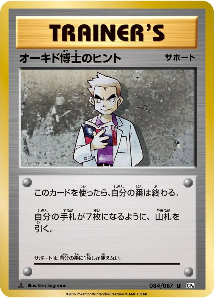 Indice du Prof. Chen