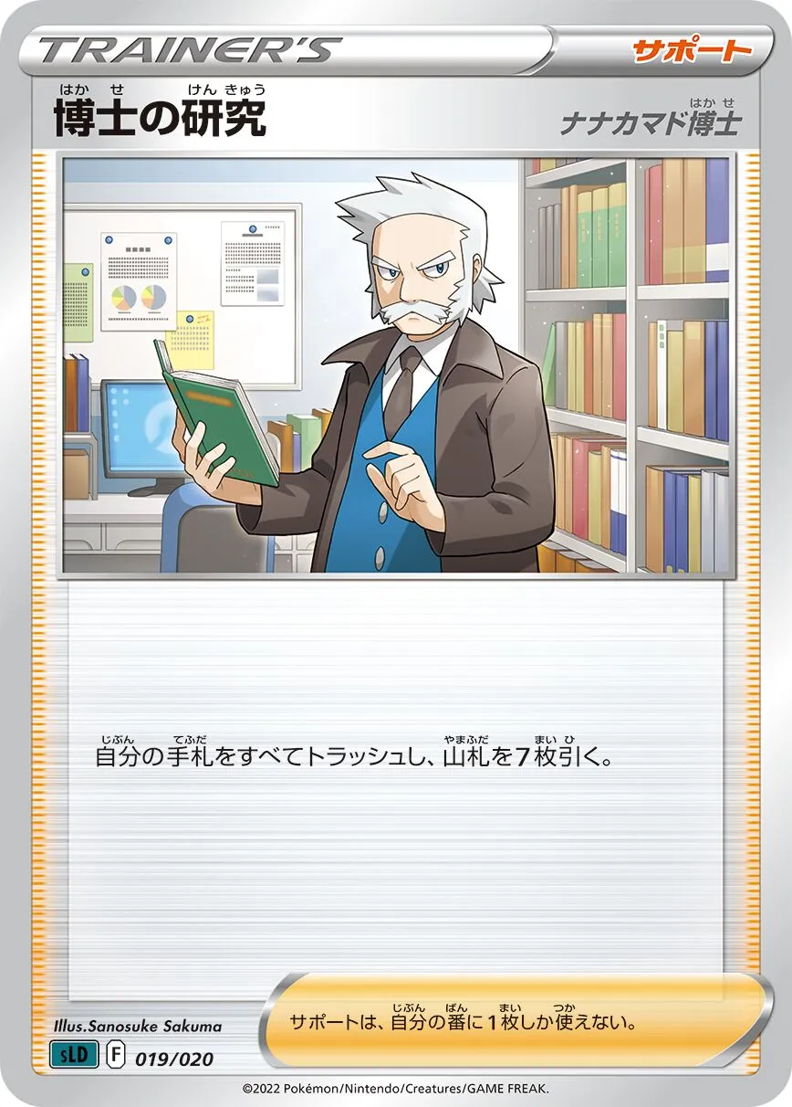 Recherches Professorales