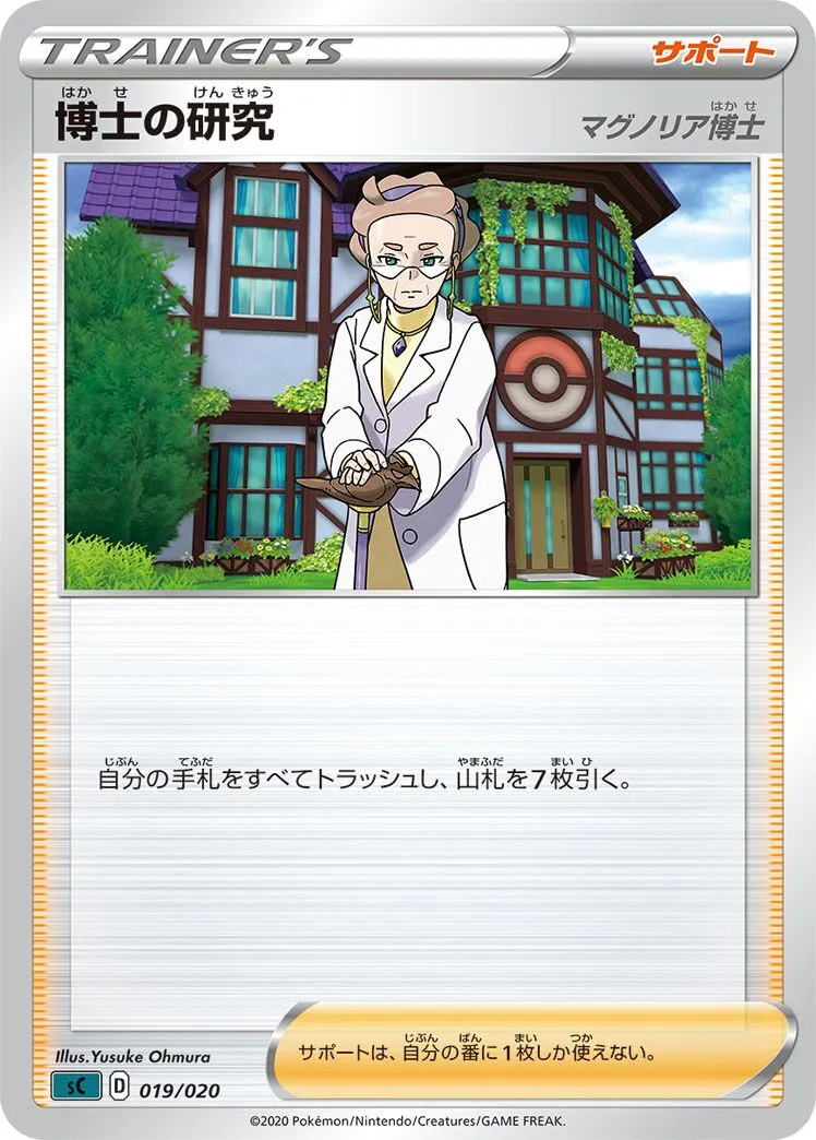 Recherches Professorales
