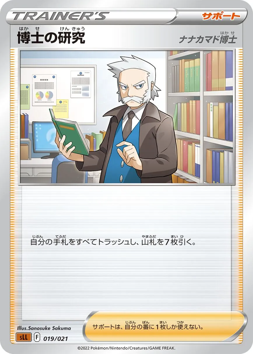 Recherches Professorales