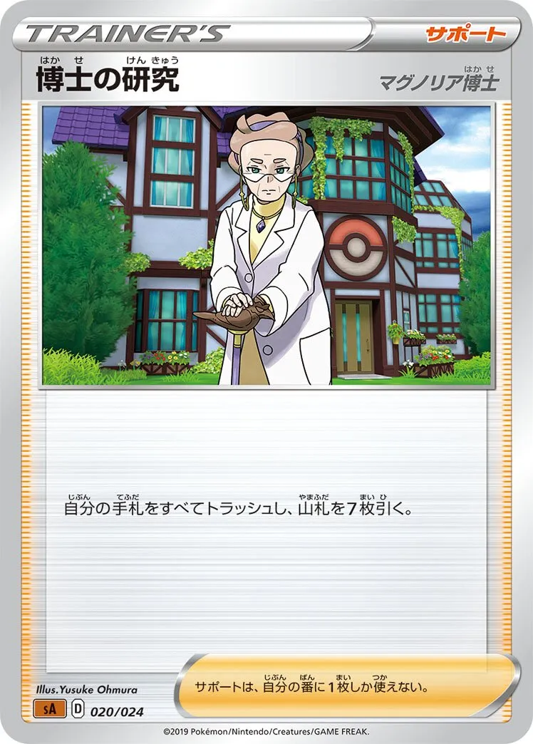 Recherches Professorales