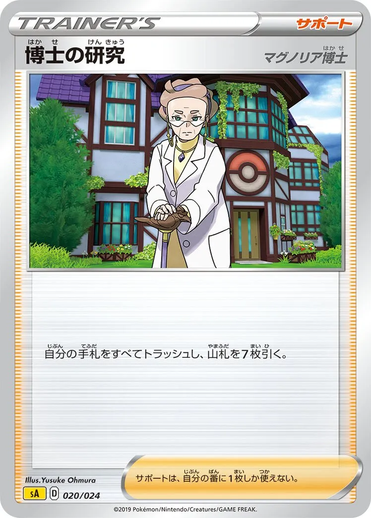 Recherches Professorales