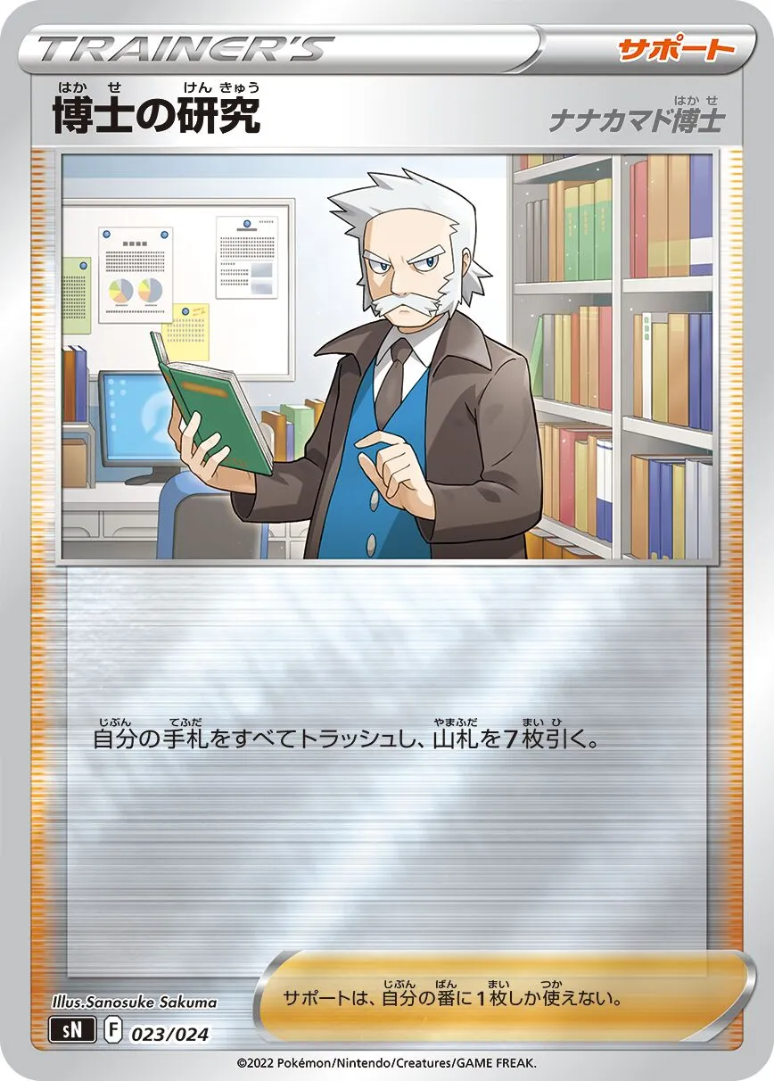 Recherches Professorales