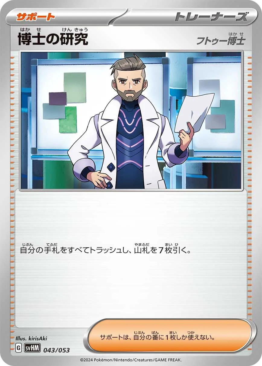 Recherches Professorales