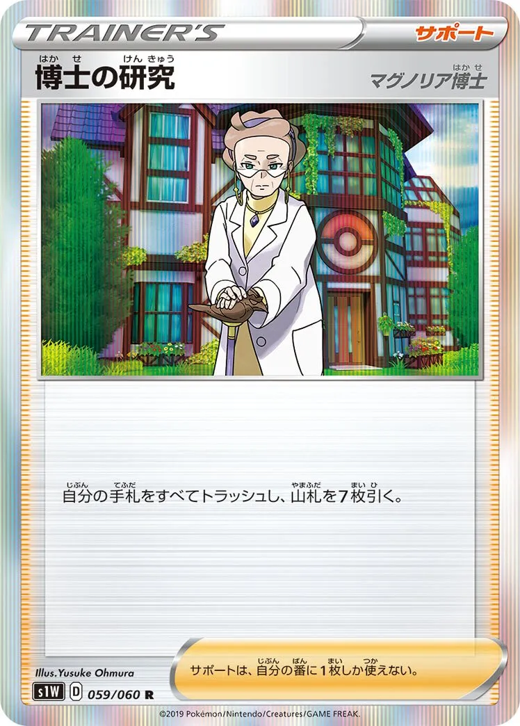 Recherches Professorales