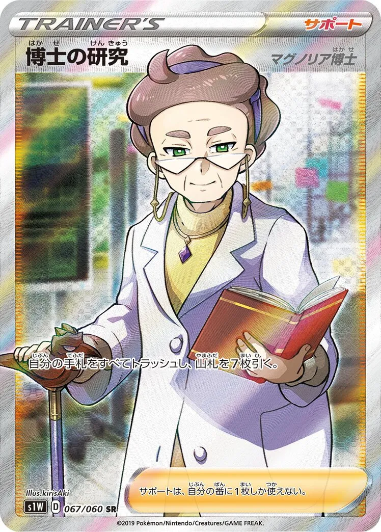 Recherches Professorales