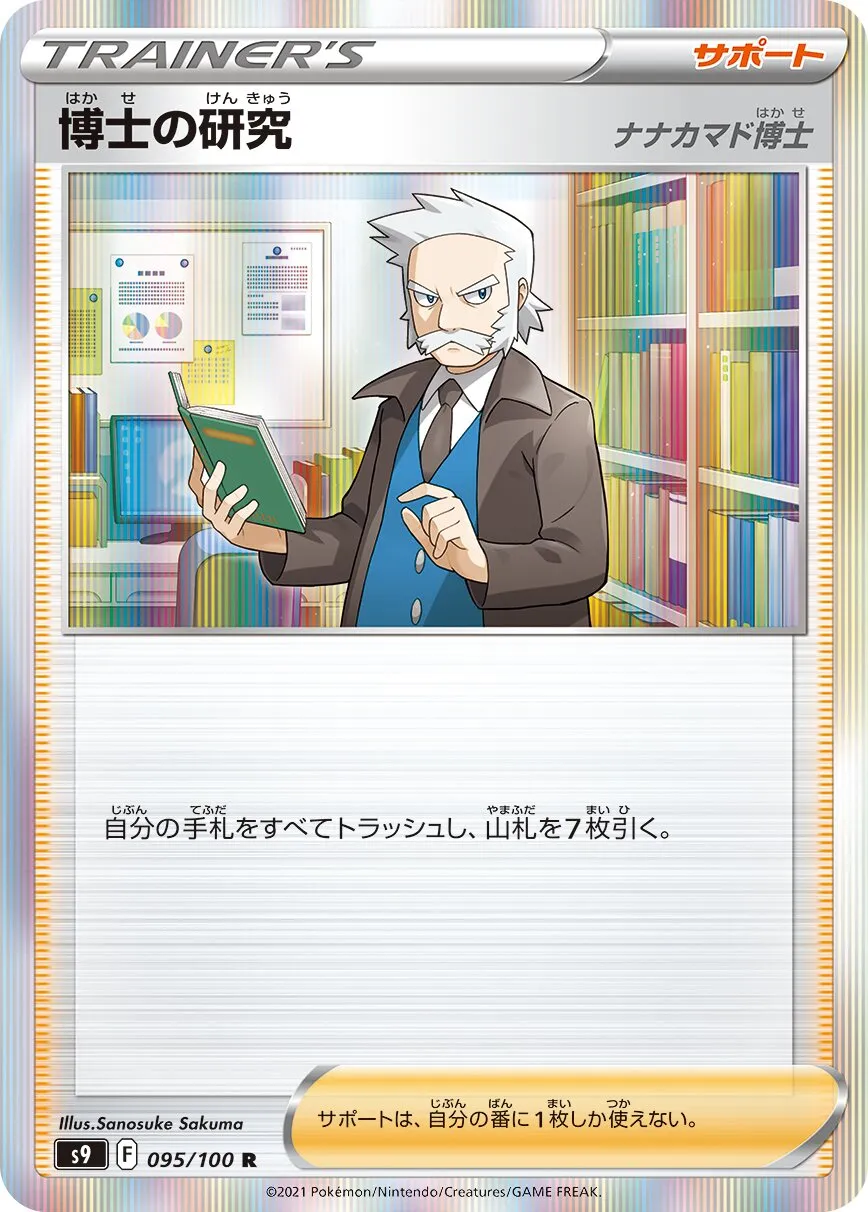 Recherches Professorales