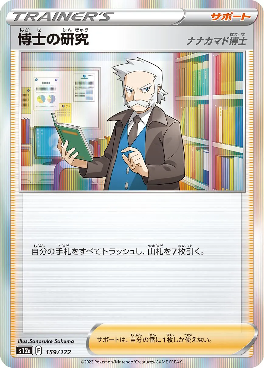 Recherches Professorales
