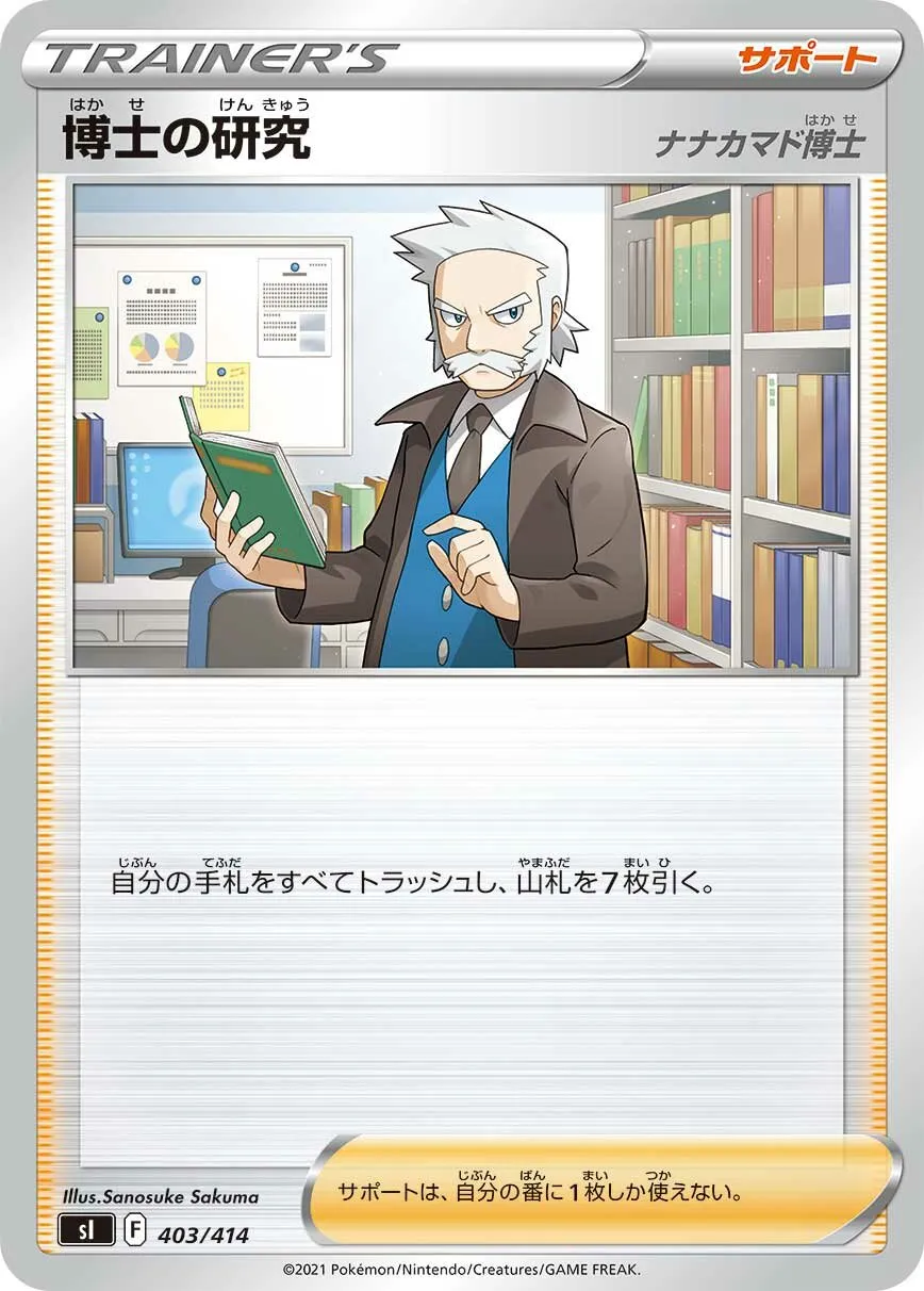 Recherches Professorales