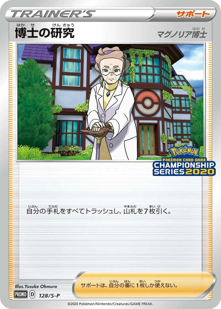 Professor's Research Professor Magnolia