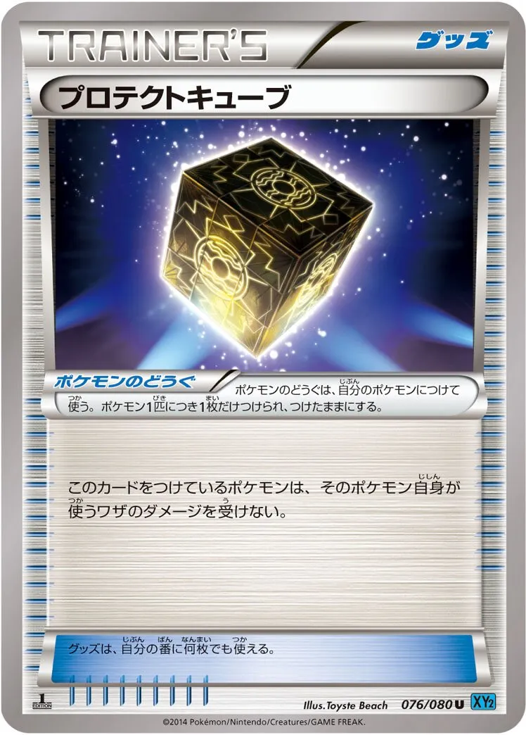Cube Protecteur