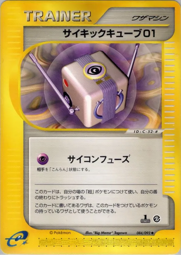 Cube psy 01