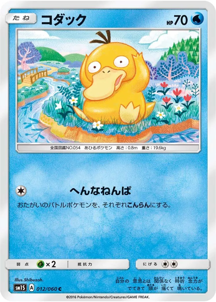 Psykokwak 