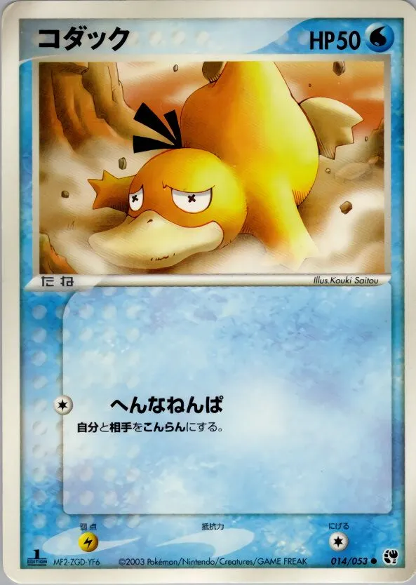 Psykokwak 