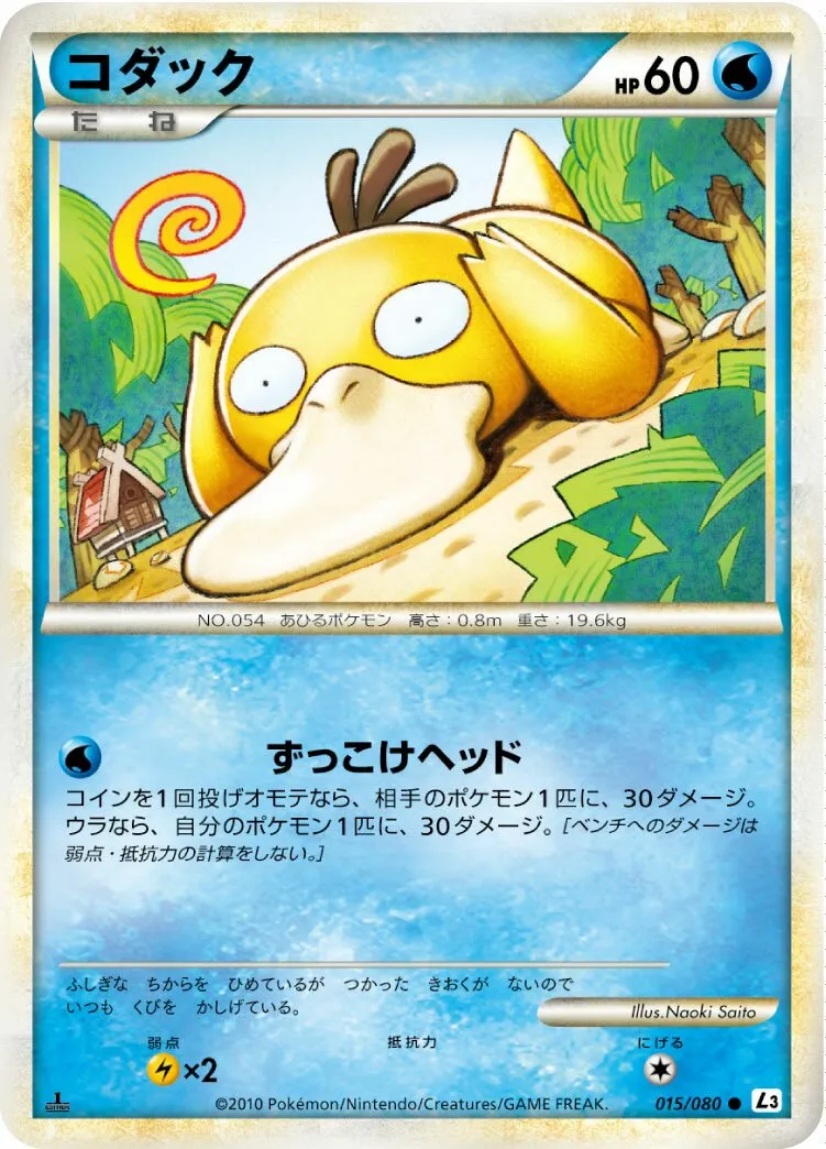 Psykokwak 