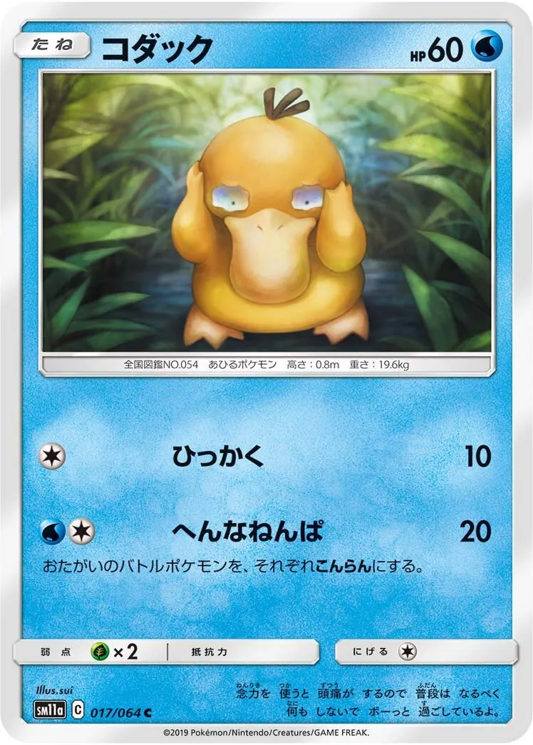 Psykokwak 