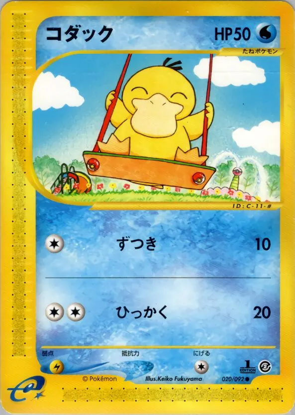 Psykokwak 
