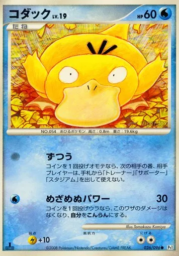 Psykokwak 