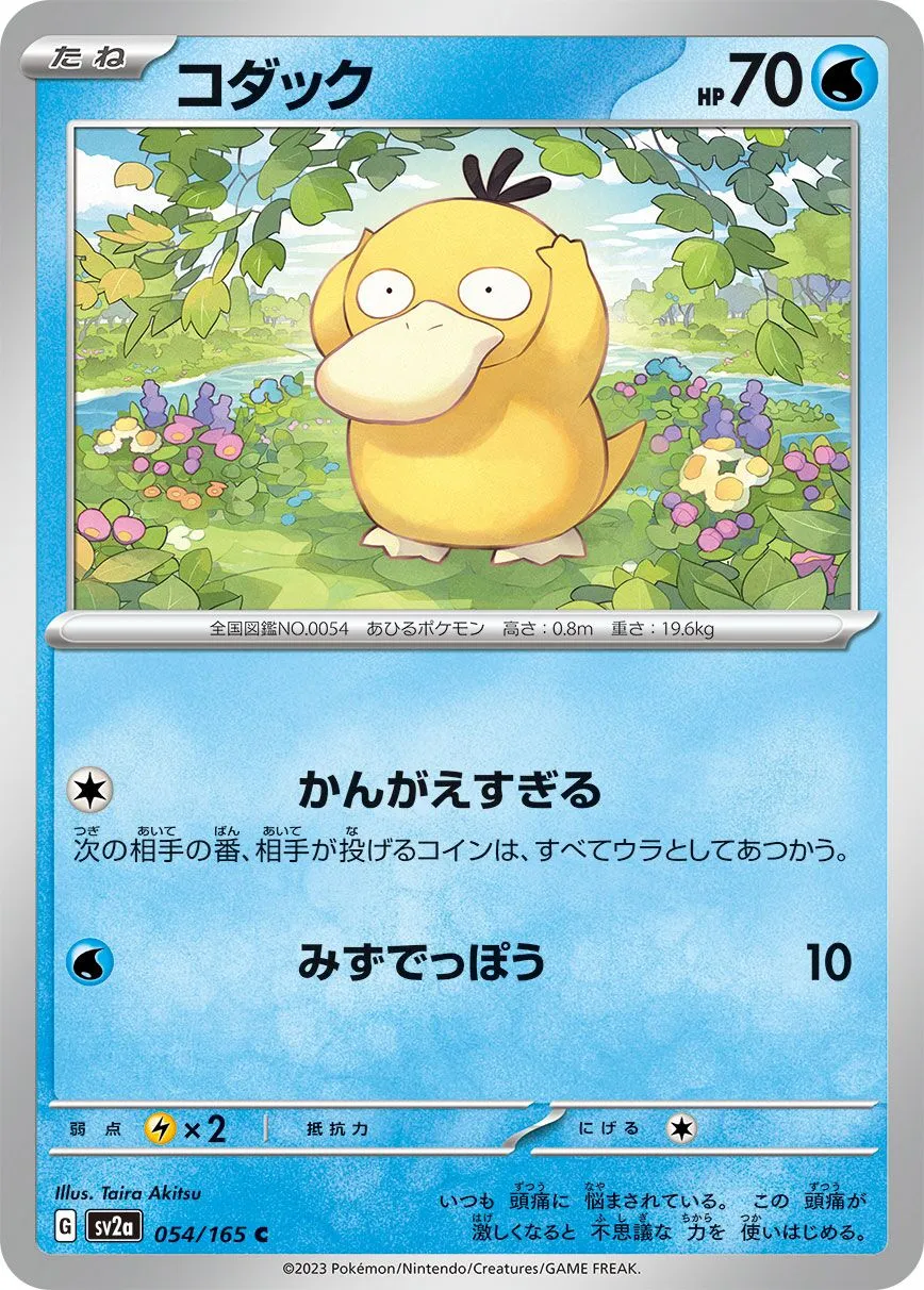 Psykokwak 