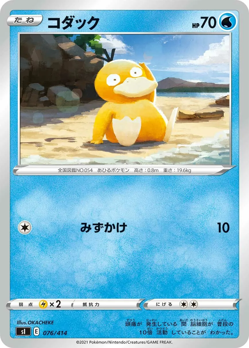Psykokwak 