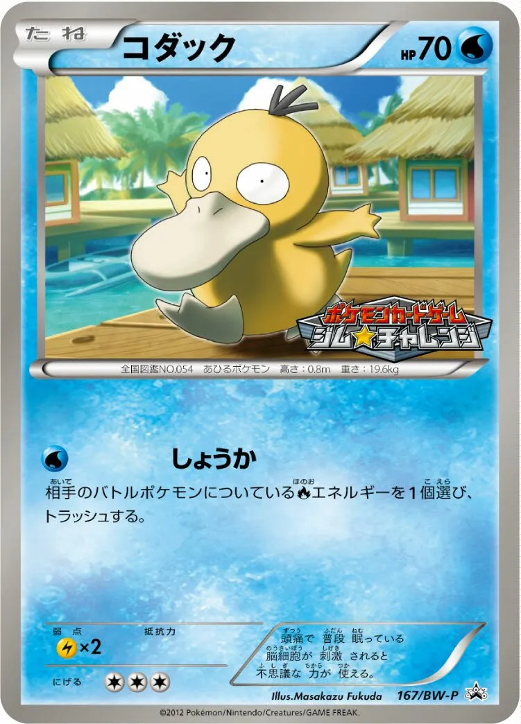 Psykokwak 
