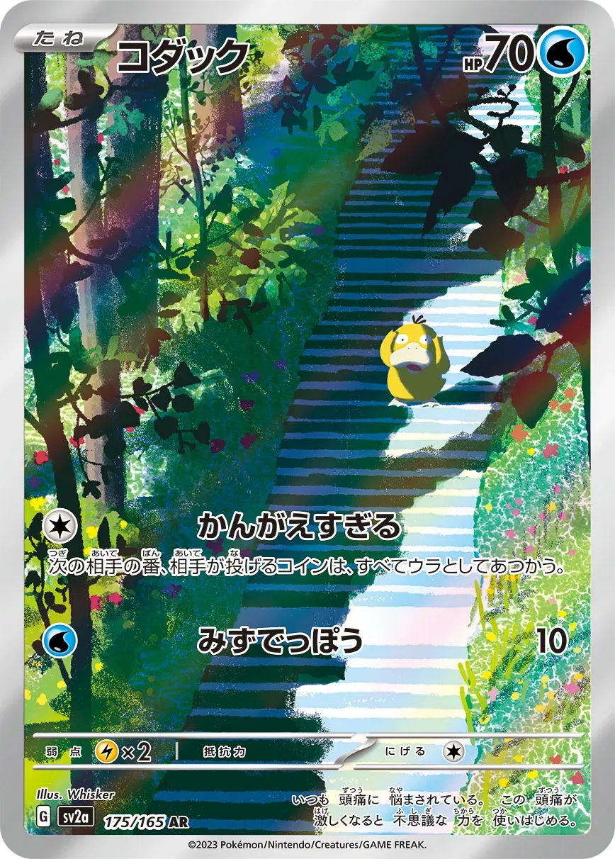 Psykokwak 