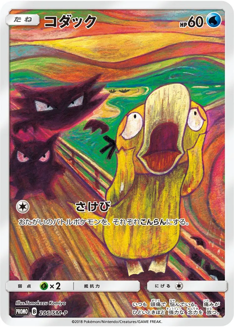 Psykokwak