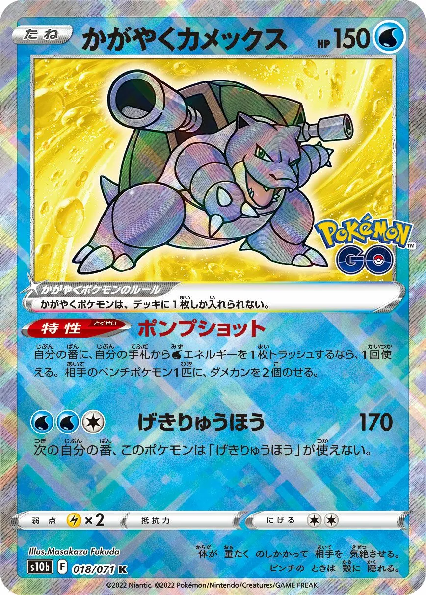 Tortank Radieux