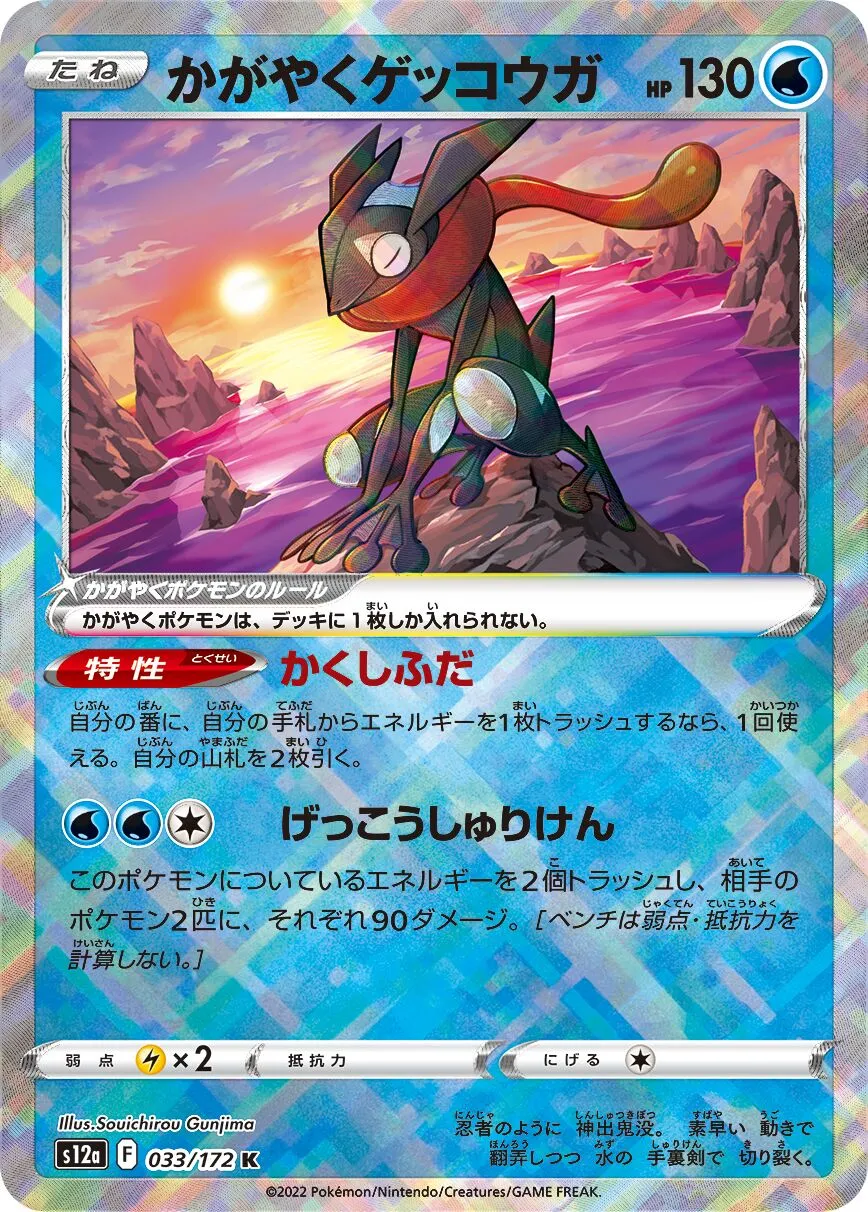 Amphinobi Radieux