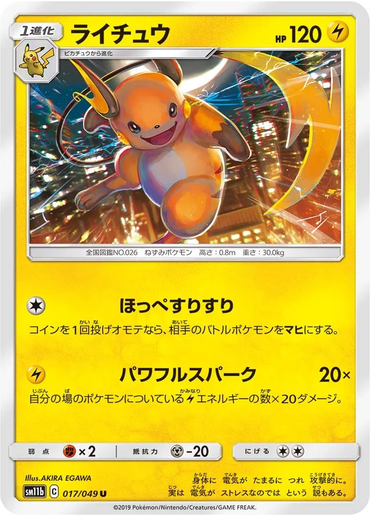 Raichu